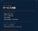 HP・LPを29,800円で設計します 構成もデザインもまるごと29,800円 イメージ2