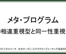 心理学を駆使してチームビルディングを支援します メタ・プログラムでスタッフをプロファイリング！ イメージ5