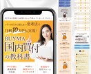 あなたの“想い”を言語化&ペライチでLP制作します 初めてLP制作をする起業家さんもしっかりサポート！ イメージ4