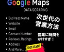 世界対応！どこの国でも有力なB2B取引先を探します Googleマップデータから見込み客を抽出して情報を提供。 イメージ1