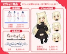 デフォルメイラストのLive2Dモデル作ります POPなイラストのデフォルメミニキャラVtuberになろう！ イメージ9