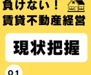 １、大家さんへ！現状把握一覧表をお渡しします ～建物ブランディングの第一歩～ イメージ1