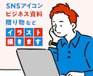 シンプルイラスト｜あらゆる用途に幅広く対応します SNS・ビジネス・動画用・どんなご要望でも幅広く対応します！ イメージ1