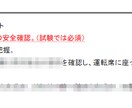 普通自動車免許の飛び込み試験の合格方法を伝授します 【10万円以内で取得！】3か月で普通免許合格を狙いませんか？ イメージ1
