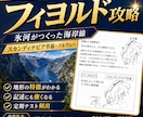 中１（地理）定期試験の対策問題を提供します 定期試験で90点以上を取り、評定「５」を狙いましょう！ イメージ2
