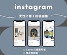 インスタ投稿用テンプレ画像を作成します 女性に響くデザイン｜枚数無制限OK イメージ1