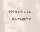 HSPの生きづらさ・人間関係のお悩み聴きます 仕事・人間関係の生きづらさをやさしく聴きます。 イメージ8