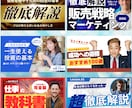 ご要望に合わせてWEB画像を作成します 低価格/高品質/修正無制限/丁寧な対応 イメージ2