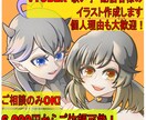 絵描きvtuberが配信者向けのイラスト描きます 他とは違う絵柄でいい意味で溶け込まないイラスト！ イメージ1