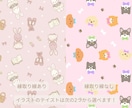 商用OK｜やさしい手描きのゆるかわパターン作ります 包装紙・生地・SNS背景に!ショップの世界観を優しく表現！ イメージ2