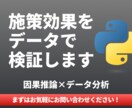 施策の効果をデータで検証します その施策、効果出てますか？数字で見えるようにします イメージ1