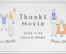 両親が涙するサンクスムービーを作成します ご両親へ結婚式でありがとうの思いを伝えるサンクスムービー イメージ5