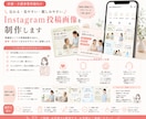医療・介護向けInstagram画像制作いたします 現場を理解した看護師が丁寧なヒアリングで制作します！ イメージ1