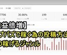 2020年2月トップバズがスマホで実践できます あの言葉はNGワードだった..単価が下がる原因わかります！ イメージ2