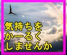 パワハラのお悩み、すべてお聞きします あなたの苦しい心の叫びを吐き出して下さい！ イメージ1