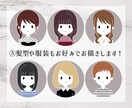 商用利用OK！大人可愛いSNSアイコンを作成します 親しみがあり印象に残る！ブログ等のアイコンにも使えます イメージ6
