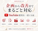 業界特化！YouTube運用をいたします 再生・信頼・集客につながるサムネイル作成から動画編集・運用 イメージ11