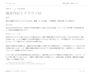大学の情報系レポートのテーマ選びを支援します 概要・選出理由・近年の動向・短い作例まで整理 イメージ5