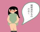 履歴書などの作成で困っている方、お手伝いいたします 久しぶりに仕事を始めたい方や時間のない方、ご相談ください！ イメージ1