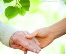 介護の悩み御相談下さい。アドバイス致します 老老介護 介護の悩み 介護疲れ 介護相談 等 イメージ1