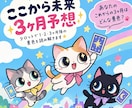 ここから未来３ヶ月をタロットで読み解きます 1ヶ月後・2ヶ月後・3ヶ月後までの流れとアドバイス イメージ1