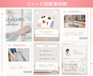 Instagram投稿画像をCanvaで制作します インスタ作成代行であなたの「伝えたい想い」をカタチにします イメージ2