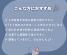 繊細さんが人に左右されない土台をつくります 自信を取り戻す・やさしい自己理解ワーク イメージ2