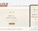 お客様に信頼される占い師さんのホームページ作ります パソコンが苦手でも安心してご相談ください イメージ7