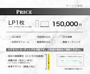 残1枠》オリジナル・高品質のLPを制作いたします 伝わる構成・美しいデザインを両立 | 修正無制限 イメージ2
