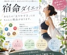 占いで最適ダイエット導きます 宿命通りに生きると体は自然と美しく整います イメージ1