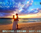 自然体のウェディングフォトを撮影します （かしこまらないカジュアルな前撮り◎） イメージ1