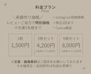 サロン向け投稿画像作成します 統一感のあるデザインで“選ばれるアカウント”に イメージ4