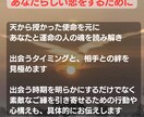出会い鑑定｜本格霊視で24時間以内に鑑定します 復縁・片想い・ご縁も対応｜恋愛特化の霊視鑑定（質問3つまで） イメージ5