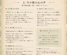 想い人の鑑定書を☪️完全版☪️にて作成します 彼の気持ちが分からなくて不安なあなた様へ イメージ3