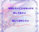 男性限定☆ゆっくりまったりとあなたのお話聞きます ゆっくりまったり一緒にお話しませんか☆お試しにもおすすめ☆彡 イメージ3