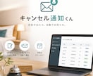 自動化で「キャンセル」を売上アップに繋げます 満室で予約がとれなかったお客様に、空室が出たら即時通知します イメージ1