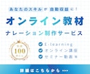 オンライン教材／学習向きのナレーションを収録します 長時間でも疲れにくい「学習に集中できる声」をお届けします！ イメージ1
