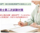 技術士筆記試験の論文作成をアドバイスします 建設部門上位10%に入るための論文作成の答案技術を伝授 イメージ1
