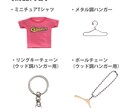 あなただけのオリジナルミニチュアTシャツを作ります 世界に１つしかない、かわいいTシャツを作ります♪ イメージ3