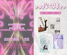 おしゃれなフライヤー/SNSデザインなど制作します 海外風・Y2K・儚い系など幅広く対応します！ イメージ1
