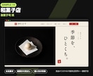 3万円・最短7日|完全オリジナルのHPを制作します トップ+下層4ページ込み。スマホ・SEO対応、修正2回まで イメージ9
