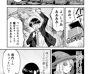 あなたのために漫画制作します 宣伝や趣味など用途は無限大です！ イメージ3