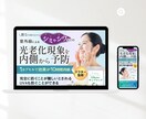 格安で高品質なセールデザインLPを作成します WordPress STUDIO Wix ペライチで作成 イメージ2