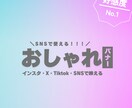 おしゃれバナー★デザインをCanvaで制作します SNS・ブログ・LINEなどで使えるバナーをCanvaで制作 イメージ3