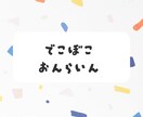 保育教諭さん向け、お話聞きます ＼現役保育士が愚痴・相談・お悩み聞きます／ イメージ1