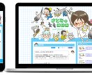 サイトやSNSで利用できるイラスト制作いたします サイトやSNSで使用するイラスト制作ならお任せください！ イメージ5