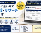 条件に合わせて候補を比較・リサーチします 比較表・おすすめ・情報源まで分かりやすく整理します イメージ1