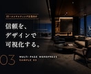 初めての会社・店舗向けホームページを制作します 5ページ・スマホ対応・お問い合わせ・基本SEO込み イメージ6