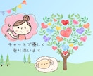 60分チャット悩み・愚痴・相談✨優しく寄り添います 秘密厳守！大丈夫ですか？お話聞きます。一緒に考えましょう☘️ イメージ1