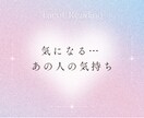 霊視鑑定であなたの恋愛の行方を占います 現役プロの霊視鑑定　恋愛/片思い/不倫/彼の気持ち/金運/ イメージ3